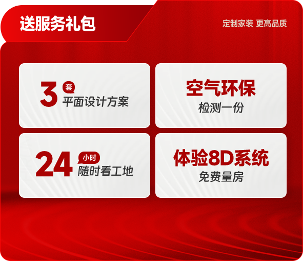 送服務(wù)禮包